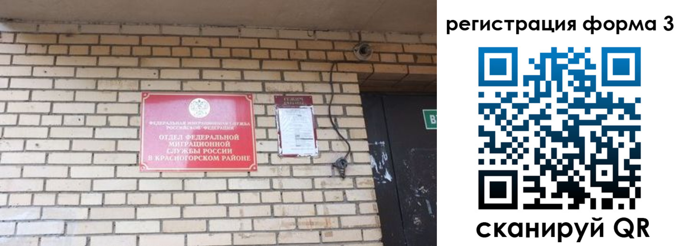 прописка иностранных граждан в Сосновоборске