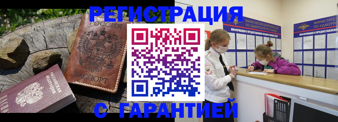 временная регистрация в квартире в Сосновоборске